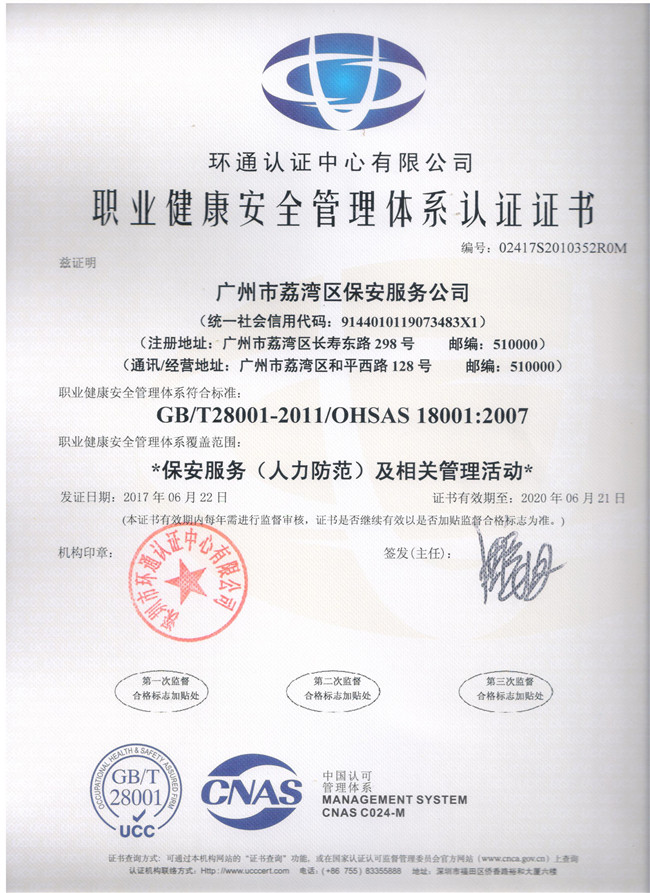 專業(yè)BSCI認證辦理服務 大興區(qū)康達信機構師資強大、提供在線咨詢與網(wǎng)絡技術服務