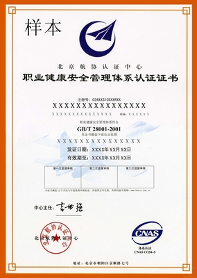 北航蘇州公司ISO認證咨詢與安全服務詳解