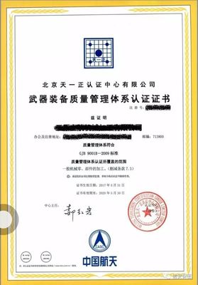 軍工五證資質(zhì)詳解 網(wǎng)絡技術服務領域的必備通行證