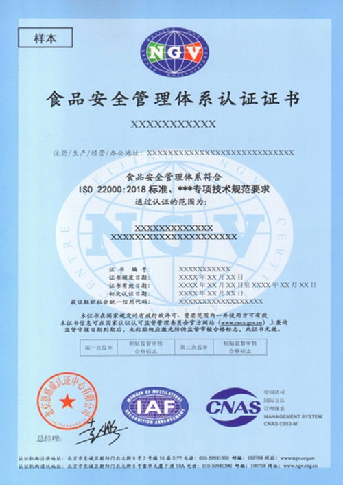 陜西鵬程信遠咨詢 食品安全管理體系認證，構筑食品行業安全生產的堅實防線