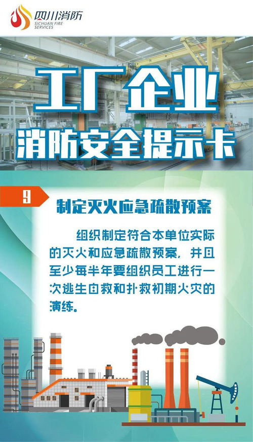 筑牢防火墻 | 工廠企業消防安全與網絡技術服務融合指南