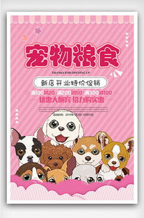 如何高效獲取高質量寵物食品設計素材？——VIP素材推薦與模板下載指南